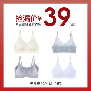 文胸 清仓特卖 会员100元 3件无痕内衣女舒适无钢圈小胸聚拢薄款
