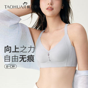桃花季内衣女士收副乳聚拢防下垂无钢圈无侧骨小胸显大塑形文胸罩
