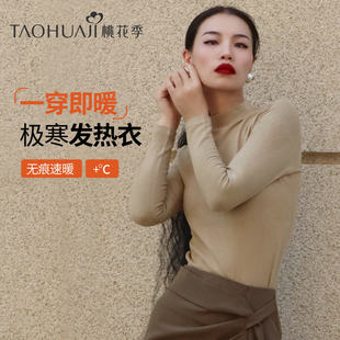 桃花季冬季保暖内衣打底套装女速热抗静电抗起球厚款秋衣秋裤男士