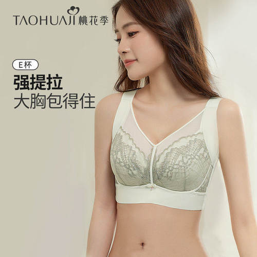 大胸显瘦内衣女全罩杯