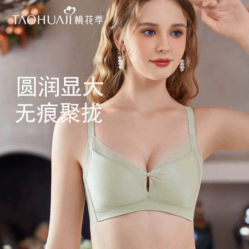 光面无痕显大聚拢内衣女