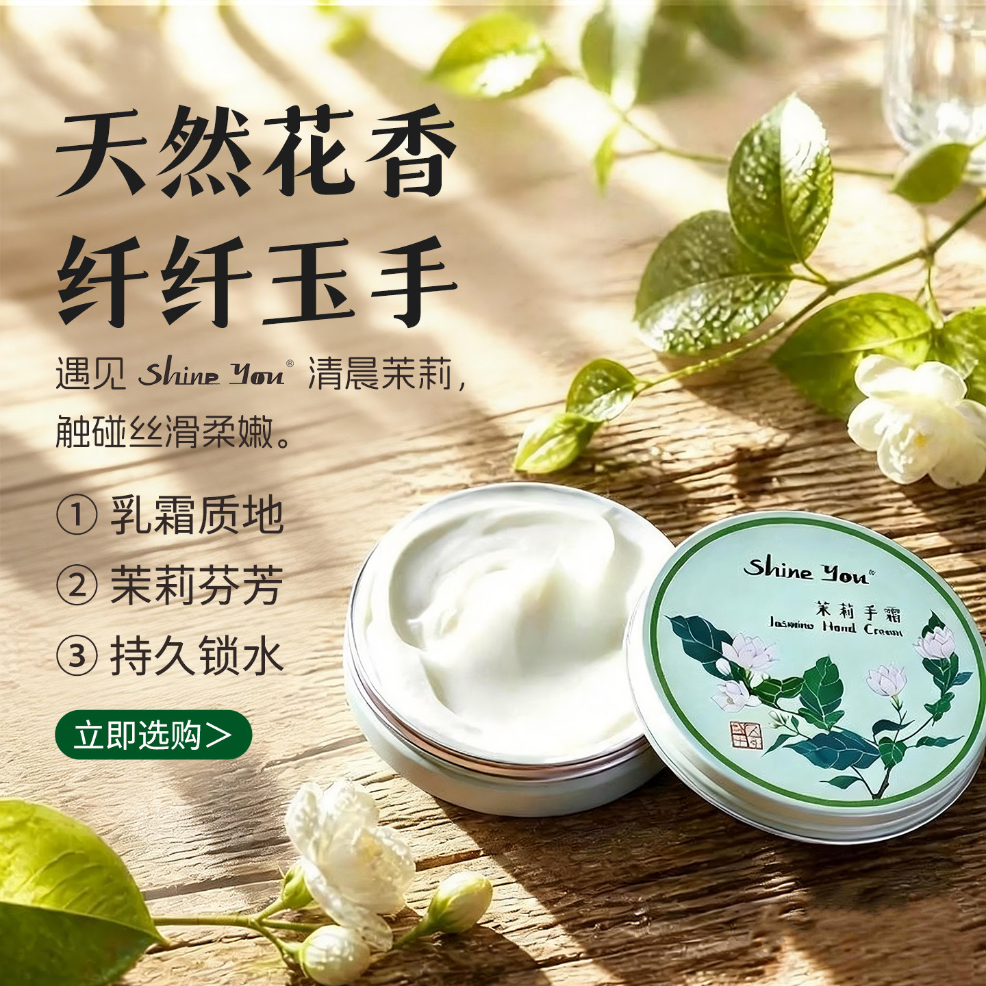 茉莉国货护手霜女士精油夏清爽滋润保湿便携送礼礼物伴手礼盒国货