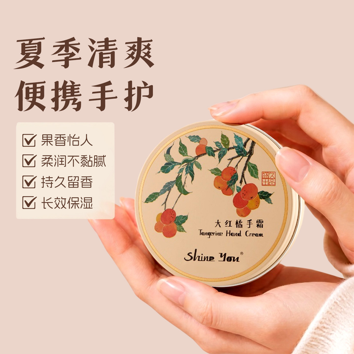 橘子手霜女士春夏滋润防干裂精油清爽国货护手霜礼物便携式男国货
