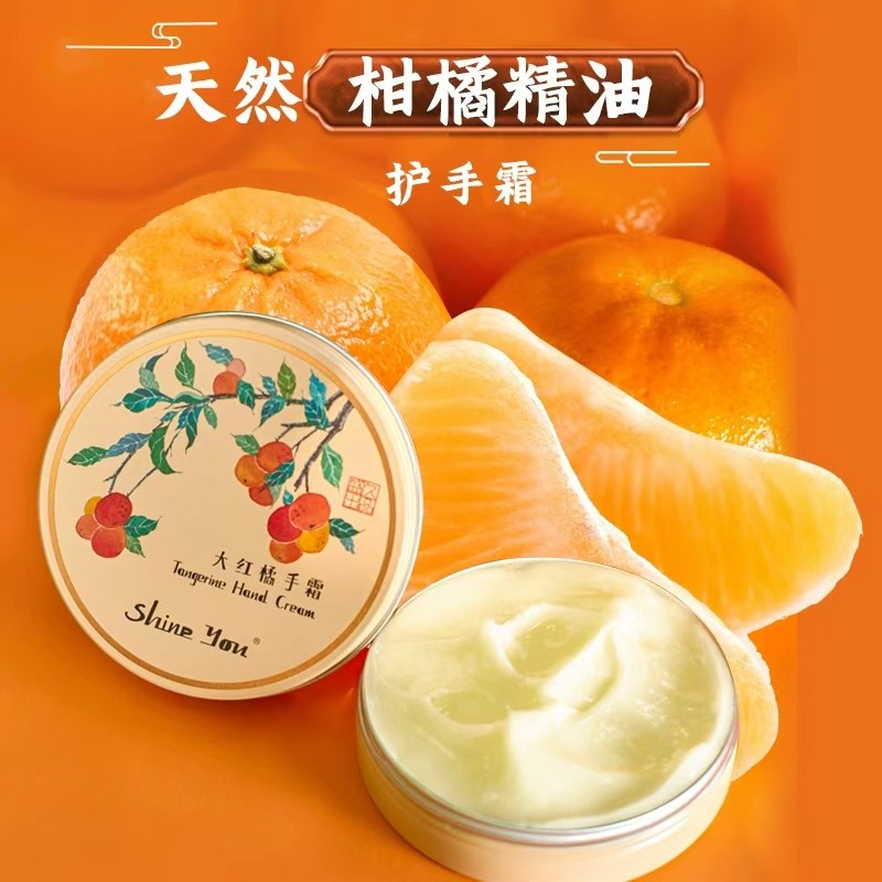 大红橘精油护手霜滋润保湿补水防干裂去干纹秋冬男女正品伴手礼盒
