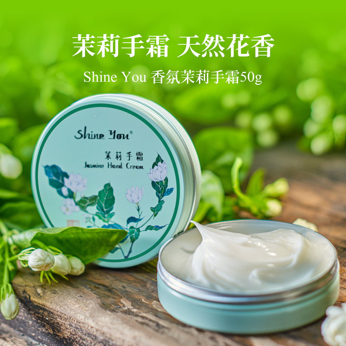 茉莉精油护手霜深度滋润补水春夏保湿防干裂送女士礼物便携男国货