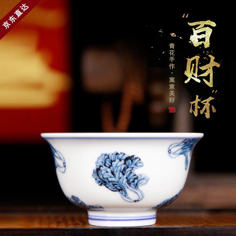 景德镇青花白菜压手杯百财主人杯