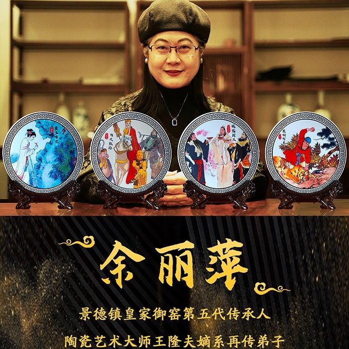 故宫粉彩四大名著手绘赏盘摆件