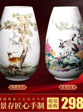 鹤鹿同春花瓶福禄双全富贵长春瓶