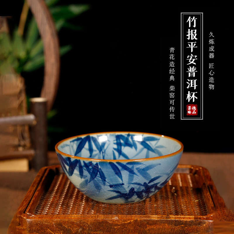 景德镇陶瓷竹报平安青花普洱杯