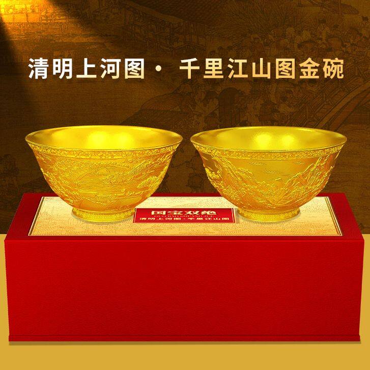 国宝双绝金碗摆件正品千里江山清明上河图金碗李小川作品收藏送礼