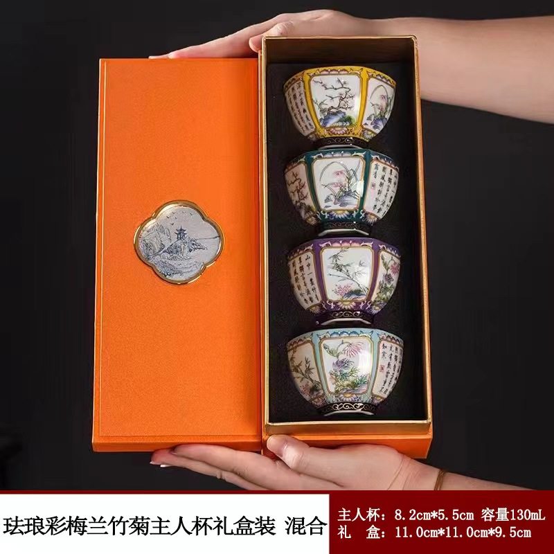 景德镇陶瓷茶具珐琅彩梅兰竹菊主人杯高端雅器品茗杯套组珍佰一品