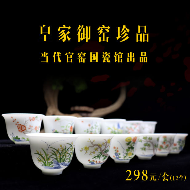 云淡电商仿清康熙五彩十二月花神杯品茗杯主人杯景德镇原产单茶杯
