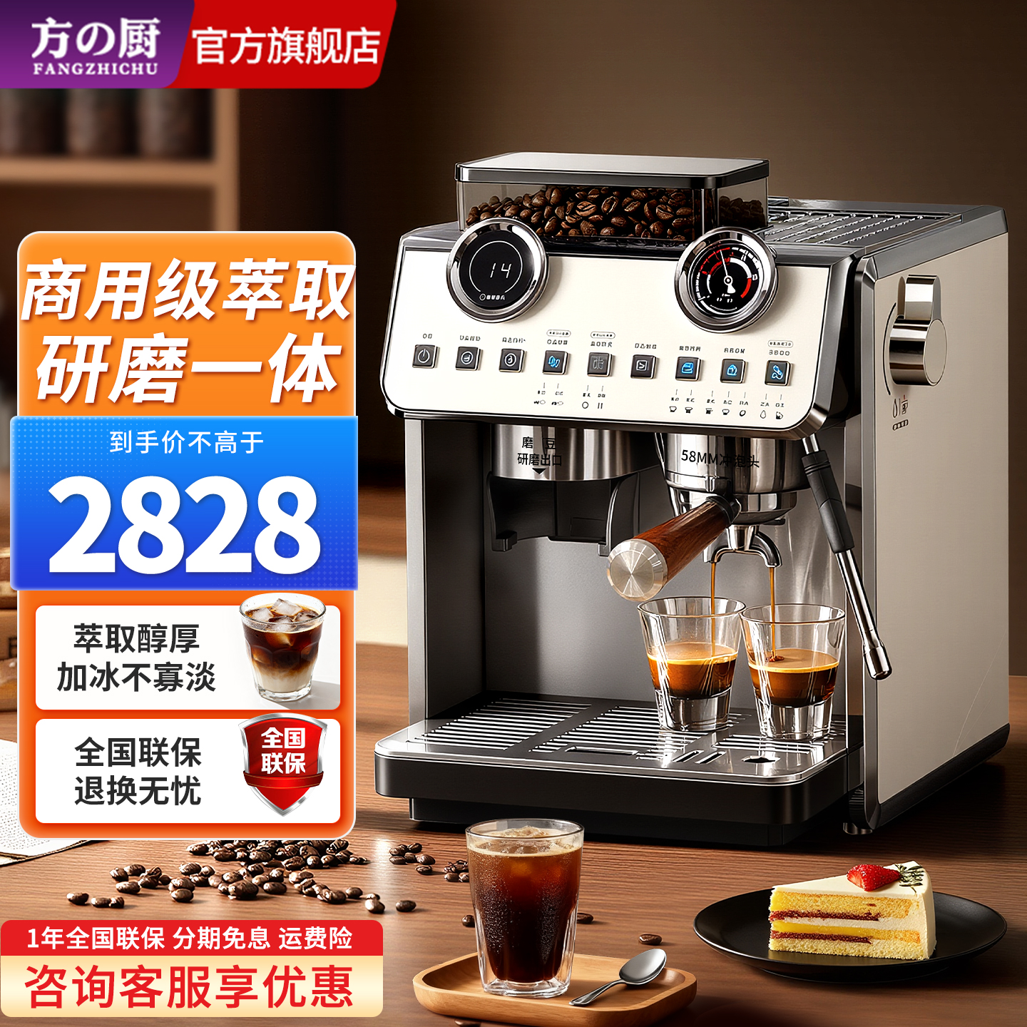 方厨研磨一体半自动咖啡机