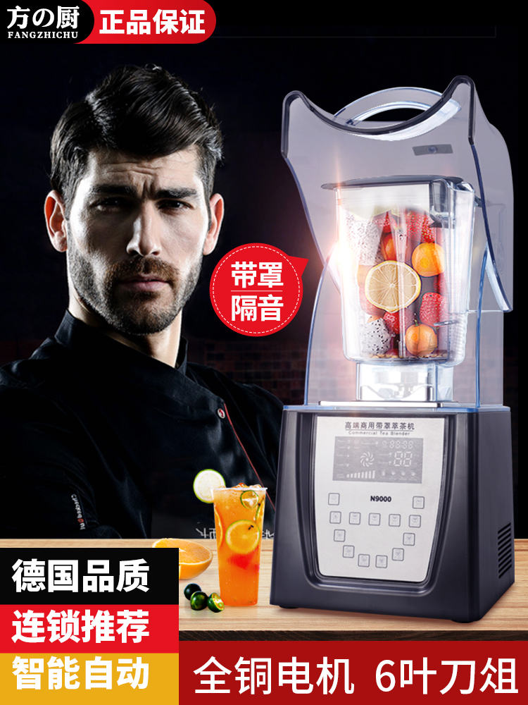 沙冰机商用奶茶店专用全自动奶盖萃茶机榨果汁机碎冰机静音冰沙机