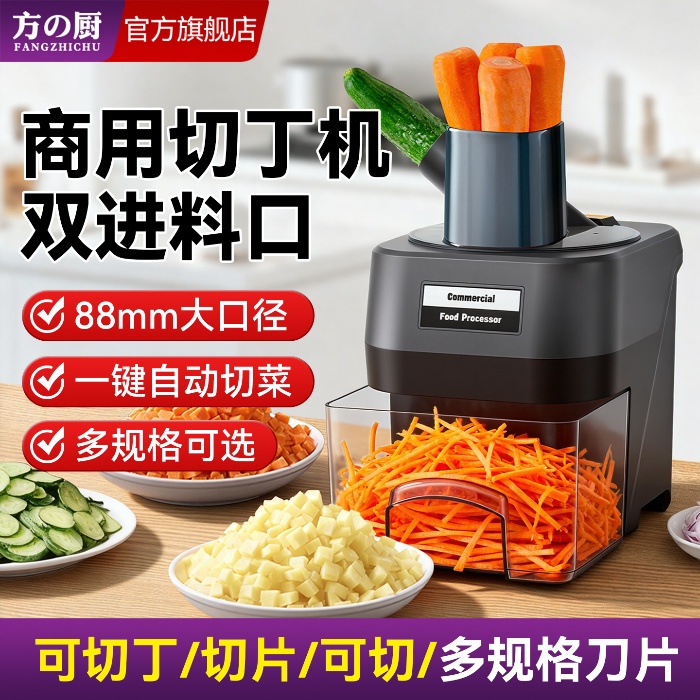 切丁机商用多功能蔬菜水果切片机萝卜土豆切丝机多功能切菜机神器
