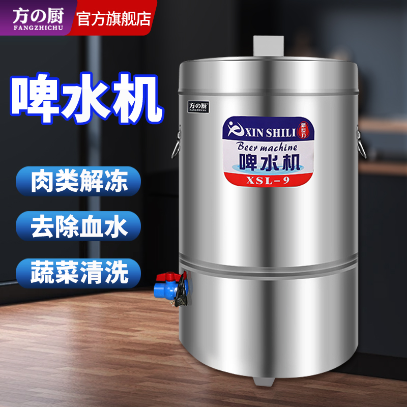 冷冻食品肉类快速解冻机商用