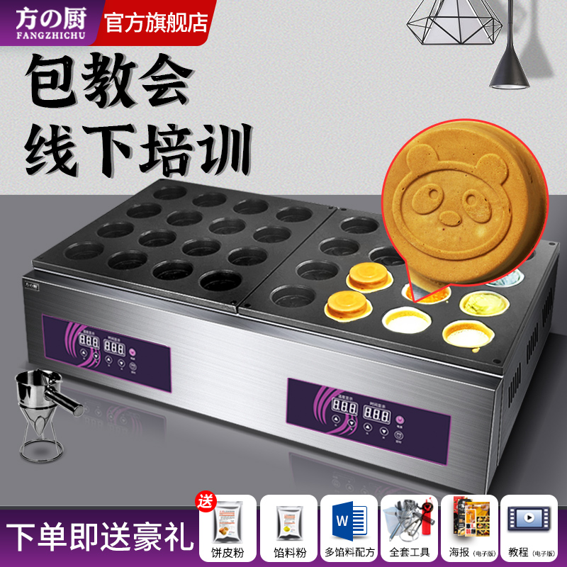 方厨车轮饼机燃气摆摊商用
