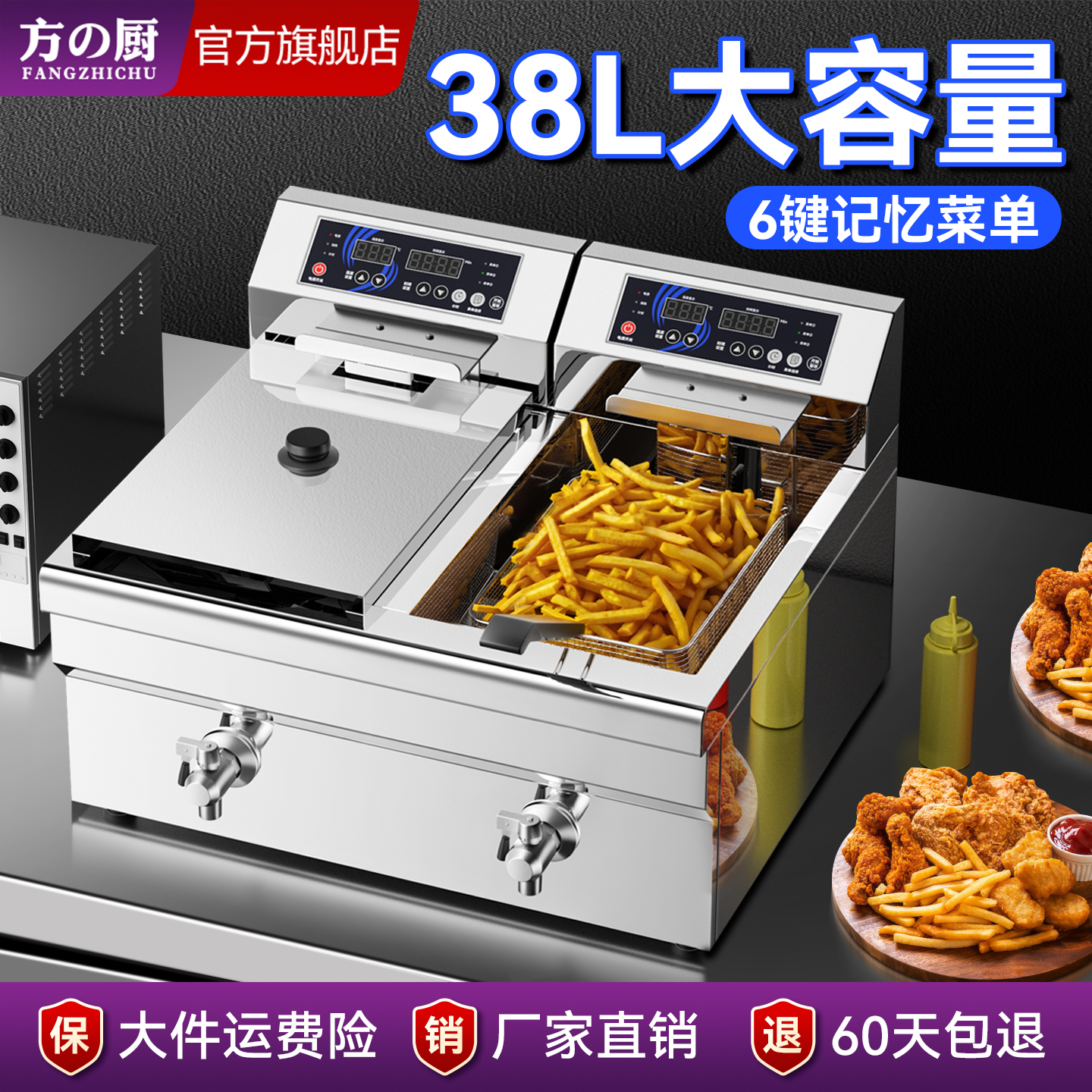 方厨电炸炉商用单双缸恒温自动控温大容量全自动摆摊不锈钢油炸锅