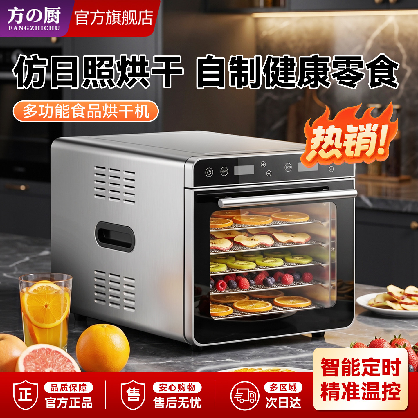 方厨食物烘干机商用小型家用食品宠物零食烘干箱水果蔬菜干果机
