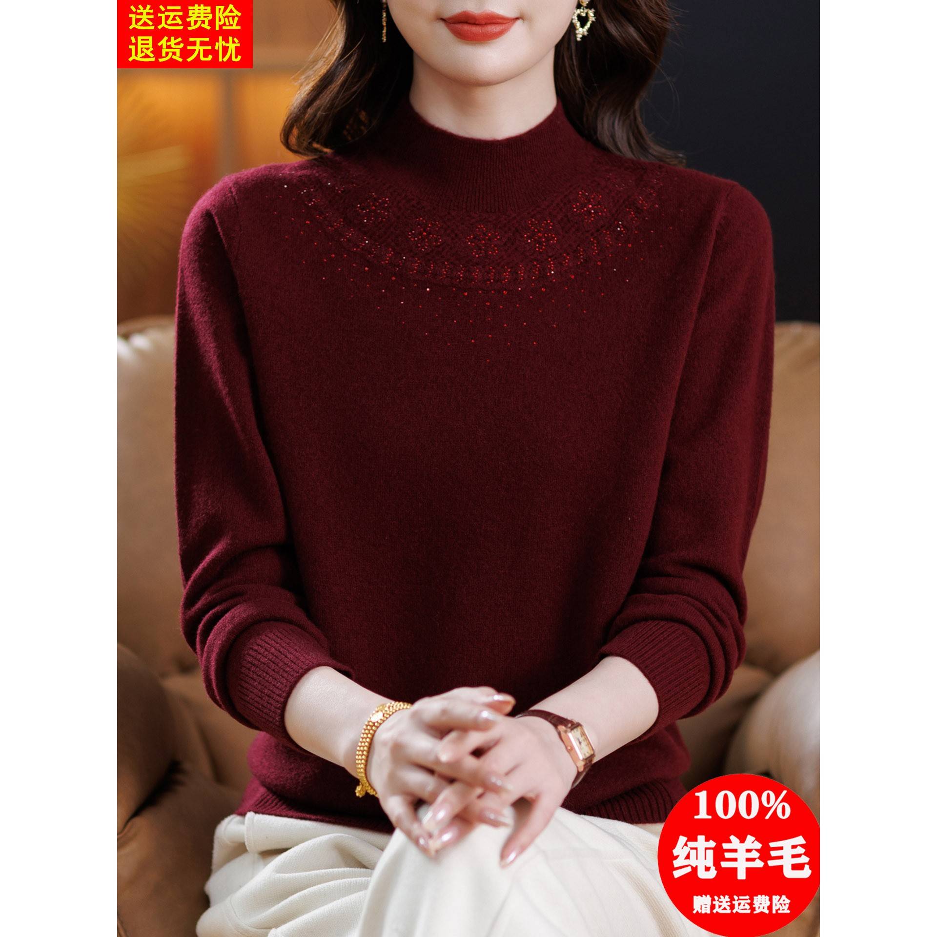 高端100纯羊毛衫女妈妈装冬季内搭洋气毛衣中老年人半高领打底衫