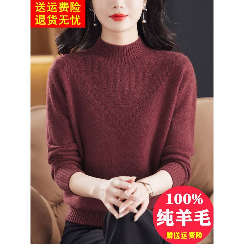 安哥拉红100纯羊毛衫女士毛衣冬季2024新款半高领加厚羊绒打底衫
