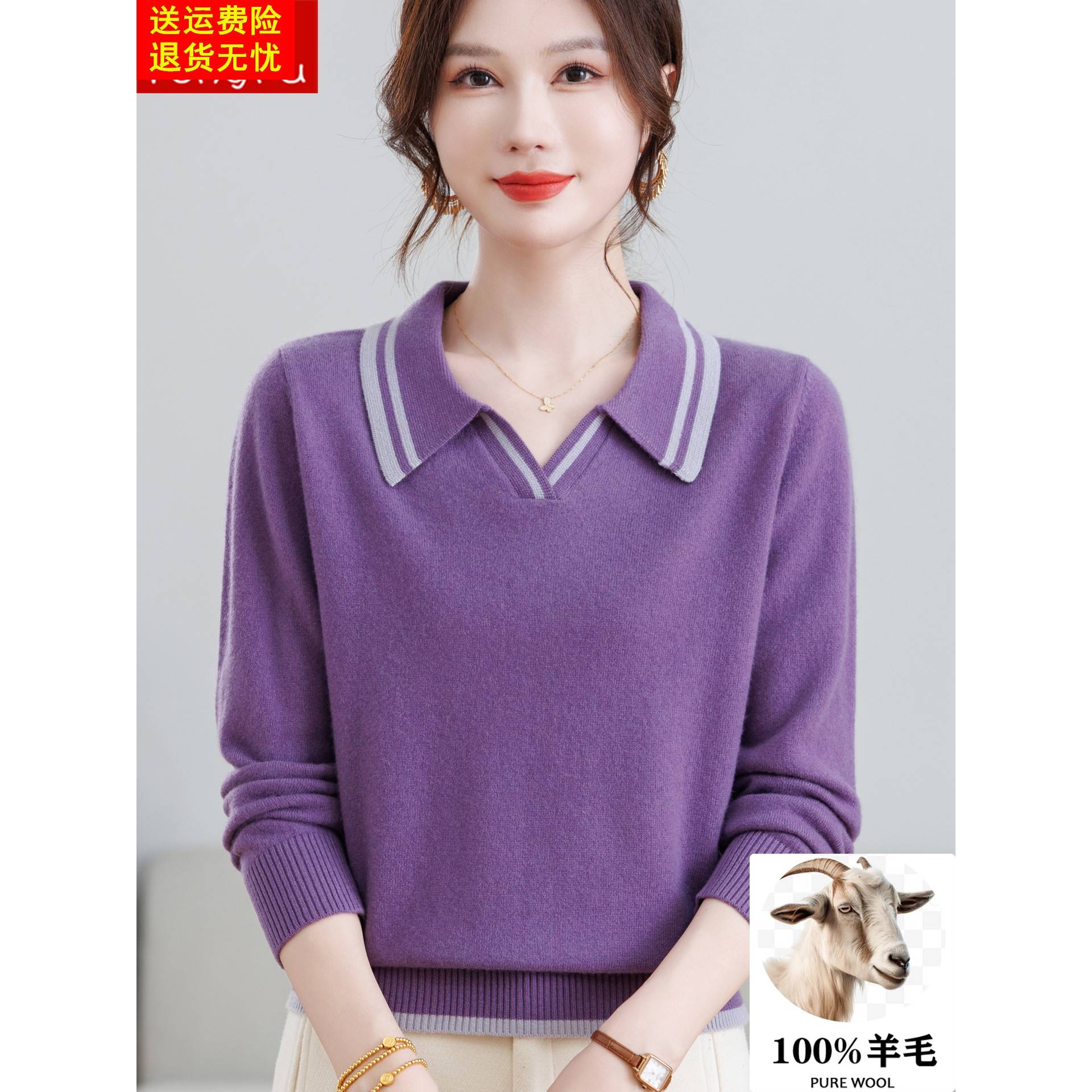 100%纯羊毛翻领针织衫秋冬季妈妈装时尚撞色洋气毛衣女外套上衣