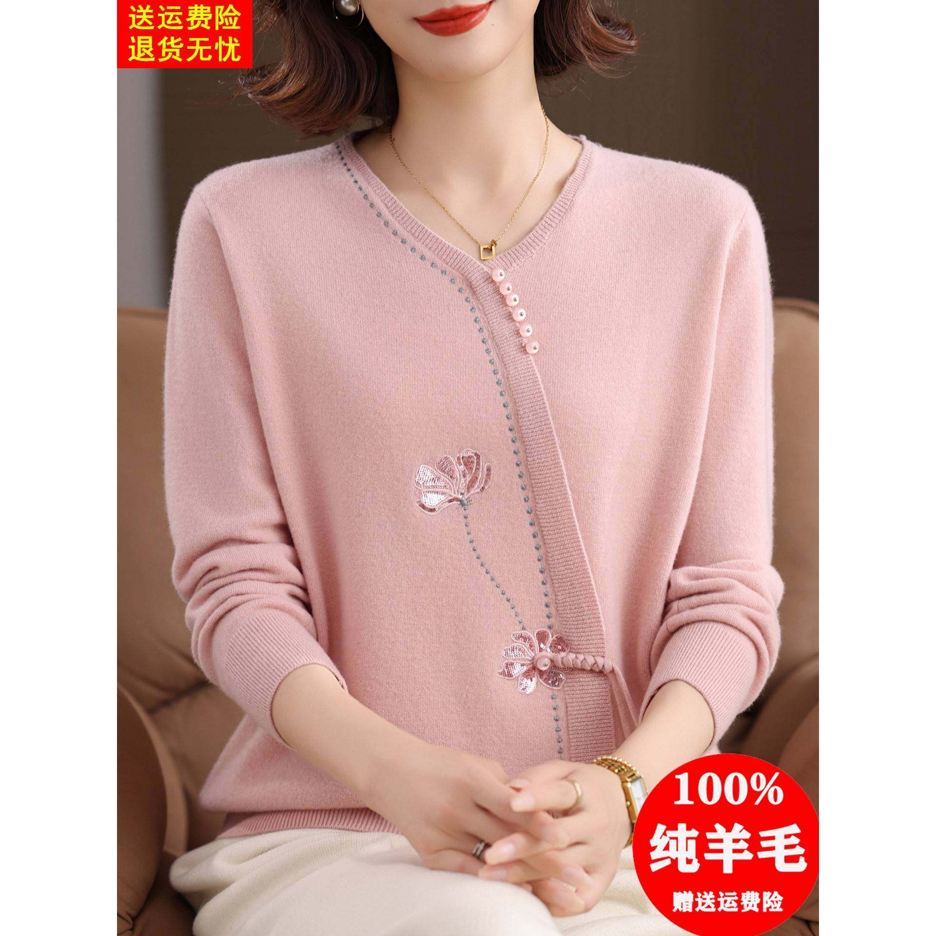 100纯羊毛打底衫女2025秋冬新款洋气高档妈妈国风毛衣V领针织上衣,女装/女士精品,毛针织衫,淘宝优惠券,粉丝福利购,淘宝优惠卷