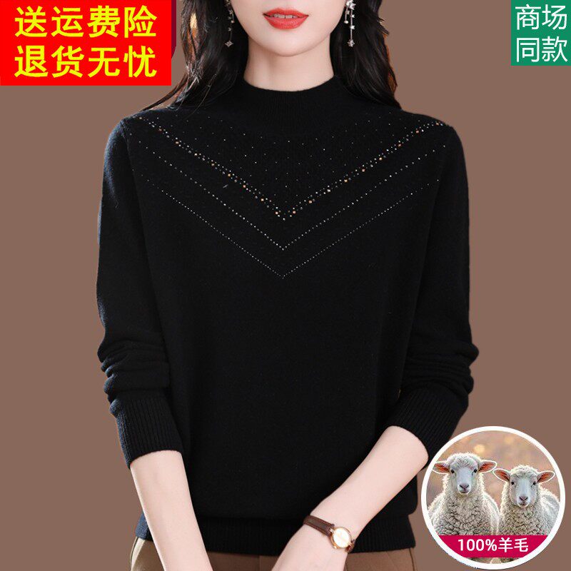 中年妈妈纯羊毛衫品牌中老年人女装秋冬黑色毛衣羊绒打底衫半高领