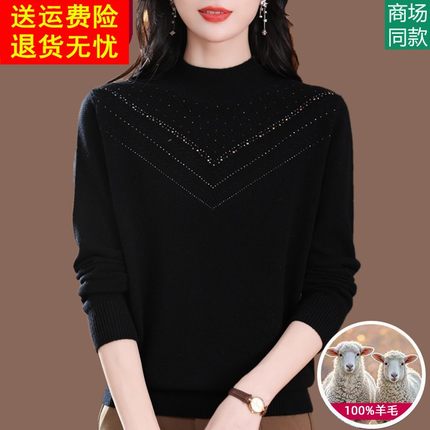 中年妈妈纯羊毛衫品牌中老年人女装秋冬黑色毛衣羊绒打底衫半高领