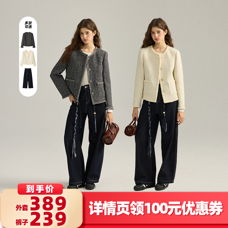 【所有女生的衣橱直播间】RUGM灰色小香外套/白色小香外套/牛仔裤