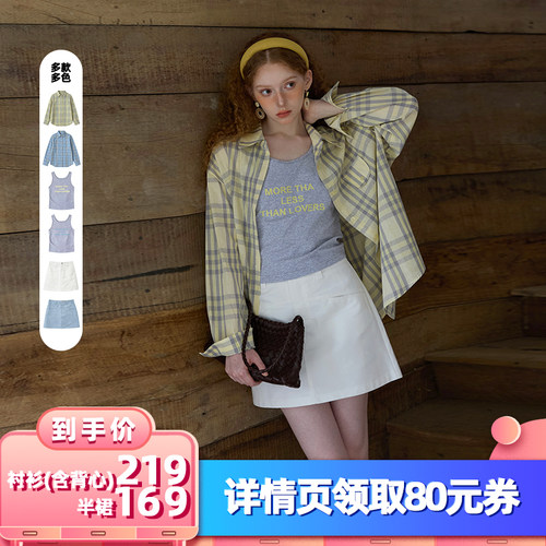 【所有女生的衣橱直播间】rugm两色格子衬衫+背心两件套两色半裙