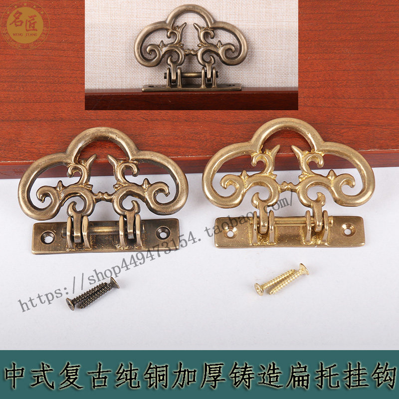 黄铜浇铸洋花底座挂扣牌匾字画框招牌十字绣挂钩挂件加厚装饰挂勾