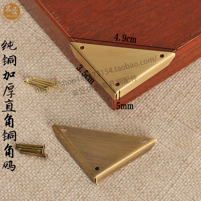 仿古纯铜护角铜角花首饰盒全铜角码画框桌椅木箱皮具防撞包角包边