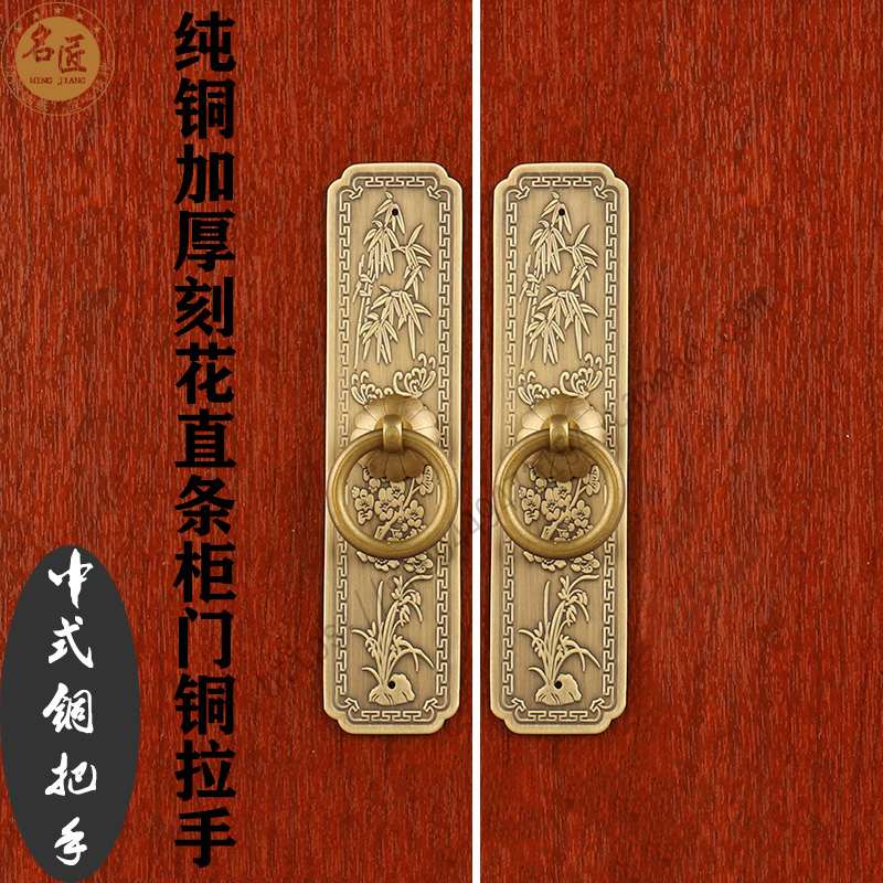 名匠单孔柜门纯铜刻花铜把手