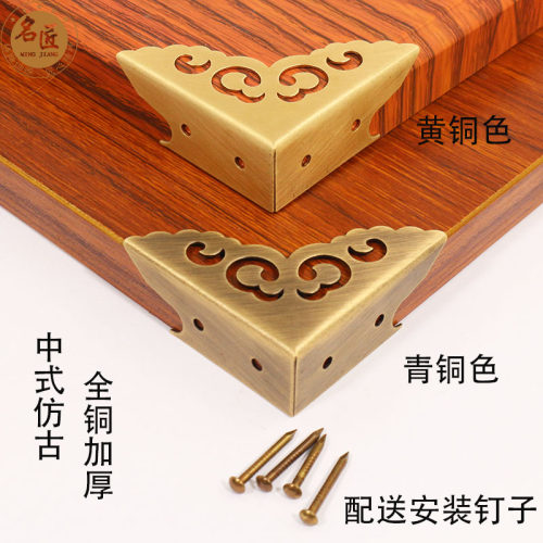 中式仿古装饰角片铜配件包边纯铜加厚古典角花樟木箱小首饰盒护角