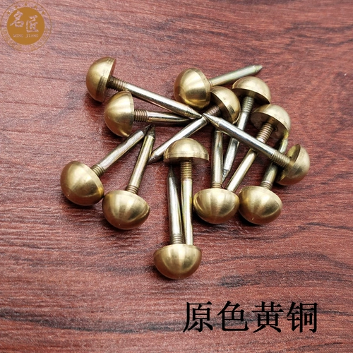 Гвозди из чистой меди, медные гвозди с круглой головкой, китайские старинные дверные медные гвозди-пузыри, сплошные глянцевые заклепки, гвозди для дивана, декоративные гвозди для шляп