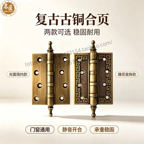 中式加厚纯铜合页房门木门黄铜合页别墅门室内大门皇冠装饰铜合页