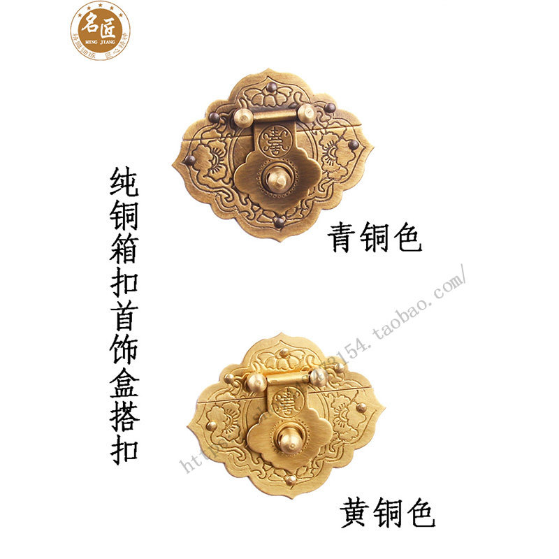 仿古老式纯铜刻花箱扣小锁扣搭扣首饰盒箱子专用铜配件全铜小合页