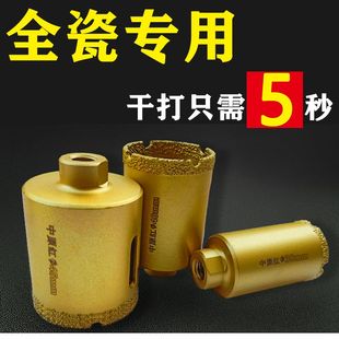 中原红瓷砖打孔器陶瓷玻璃大理石全瓷混泥土石材角磨机万能开孔器