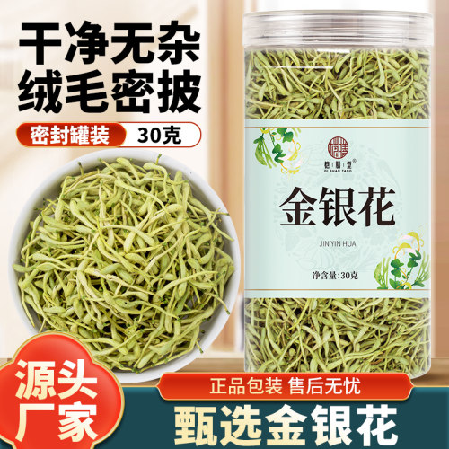 凯一堂泡水散装金银花