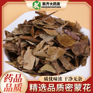 中药材 炙枇杷叶 蜜枇杷叶 炒枇杷叶 500克 药房直发另有生枇杷叶