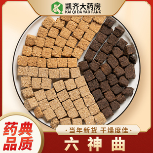 川神曲中药饮片四川六神曲建曲生神曲焦六神云茯苓川神曲广陈皮