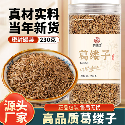 葛缕子230克罐装籽carawayseeds