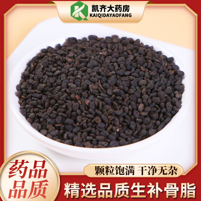 补骨脂药材500克正品补骨