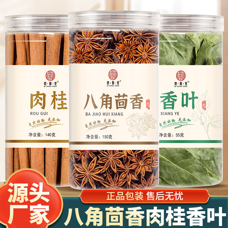 香料调料大全大料八角辣椒做菜