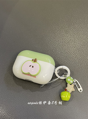 韩系ins绿色立体苹果适用于airpods pro1代2代3代蓝牙耳机壳保护套