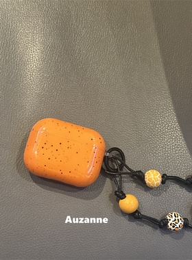 小众橙色泼墨适用于airpodspro1代2代3代4代蓝牙耳机壳保护套