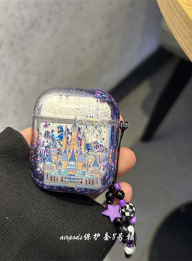 ins流沙紫色烟花公主城堡适用苹果无线蓝牙airpods pro1代2代3代耳机保护套