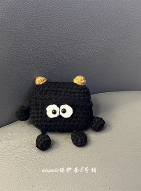 ins针织黑色煤球适用苹果无线蓝牙airpods pro1代耳机保护套2代3代