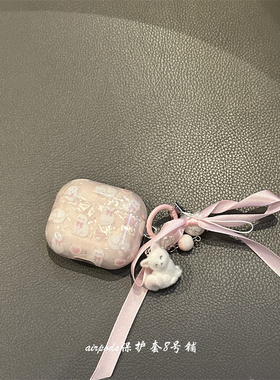 可爱贝壳纹小猫咪适用于airpods4代蓝牙保护套2代苹果耳机壳pro3